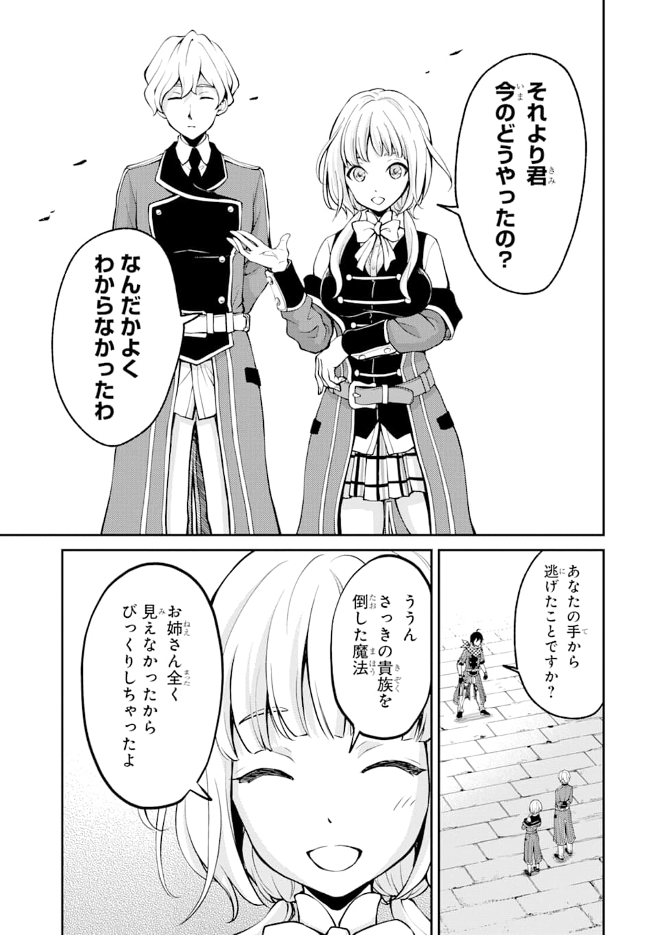 SAISOKU MUSOU NO B-KYUU MAHOU TSUKAI: IPPATSU UTARERU MAE NI SENPATSU UCHIKAESU! (MANGA) - raw - Chapter 4 - https://jpdd.ccdd.to/JPDD/saisokumusounobkyuumahoutsukaiippatsuutarerumaenisenpatsuuchikaesumanga/118742/jhi3hirvjmv.png