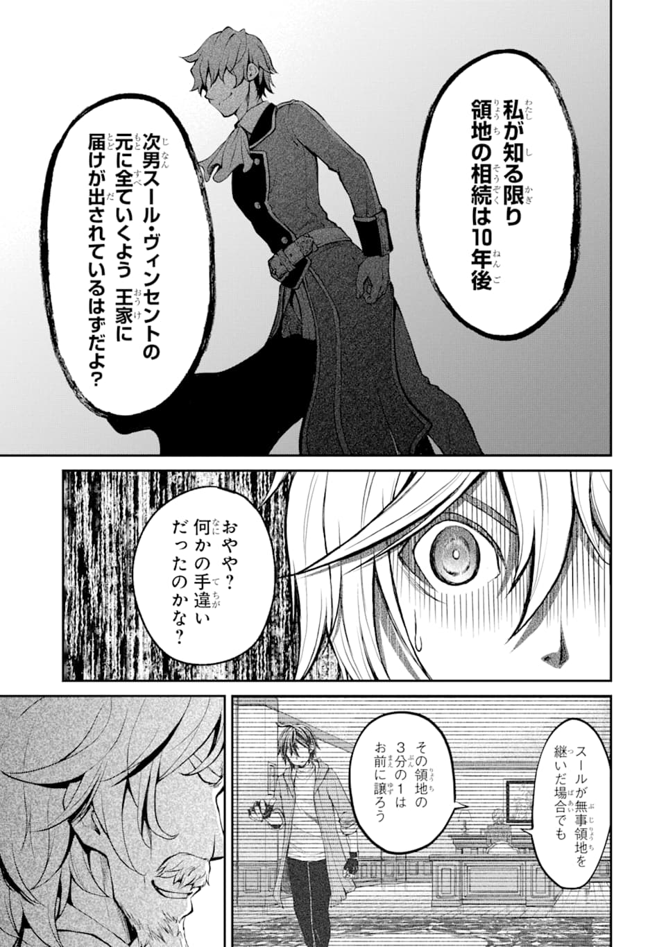 SAISOKU MUSOU NO B-KYUU MAHOU TSUKAI: IPPATSU UTARERU MAE NI SENPATSU UCHIKAESU! (MANGA) - raw - Chapter 4 - https://jpdd.ccdd.to/JPDD/saisokumusounobkyuumahoutsukaiippatsuutarerumaenisenpatsuuchikaesumanga/118742/k31ysl2nslm.png
