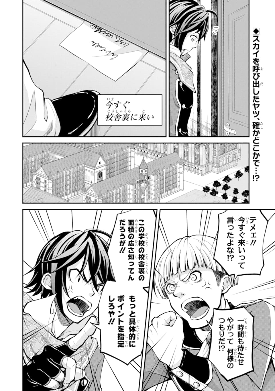 SAISOKU MUSOU NO B-KYUU MAHOU TSUKAI: IPPATSU UTARERU MAE NI SENPATSU UCHIKAESU! (MANGA) - raw - Chapter 4 - https://jpdd.ccdd.to/JPDD/saisokumusounobkyuumahoutsukaiippatsuutarerumaenisenpatsuuchikaesumanga/118742/kafljzco0r4.png
