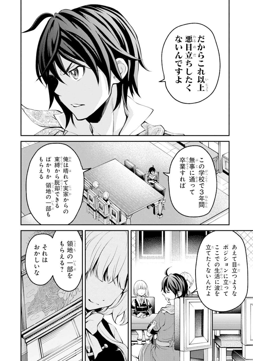 SAISOKU MUSOU NO B-KYUU MAHOU TSUKAI: IPPATSU UTARERU MAE NI SENPATSU UCHIKAESU! (MANGA) - raw - Chapter 4 - https://jpdd.ccdd.to/JPDD/saisokumusounobkyuumahoutsukaiippatsuutarerumaenisenpatsuuchikaesumanga/118742/kikq5lkf4nn.png