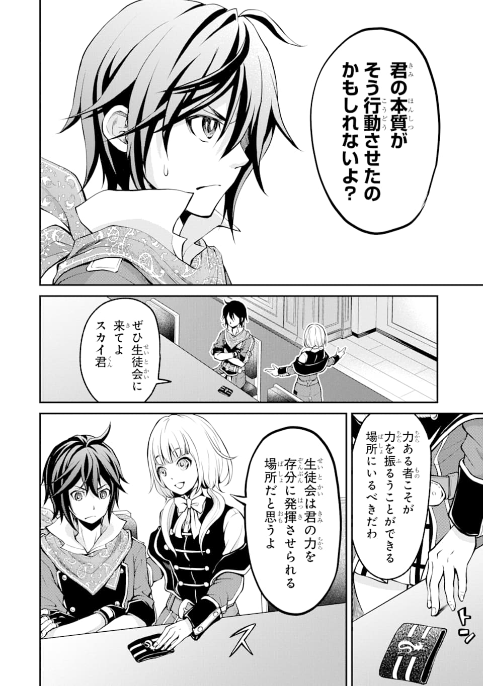 SAISOKU MUSOU NO B-KYUU MAHOU TSUKAI: IPPATSU UTARERU MAE NI SENPATSU UCHIKAESU! (MANGA) - raw - Chapter 4 - https://jpdd.ccdd.to/JPDD/saisokumusounobkyuumahoutsukaiippatsuutarerumaenisenpatsuuchikaesumanga/118742/kqen114naxy.png