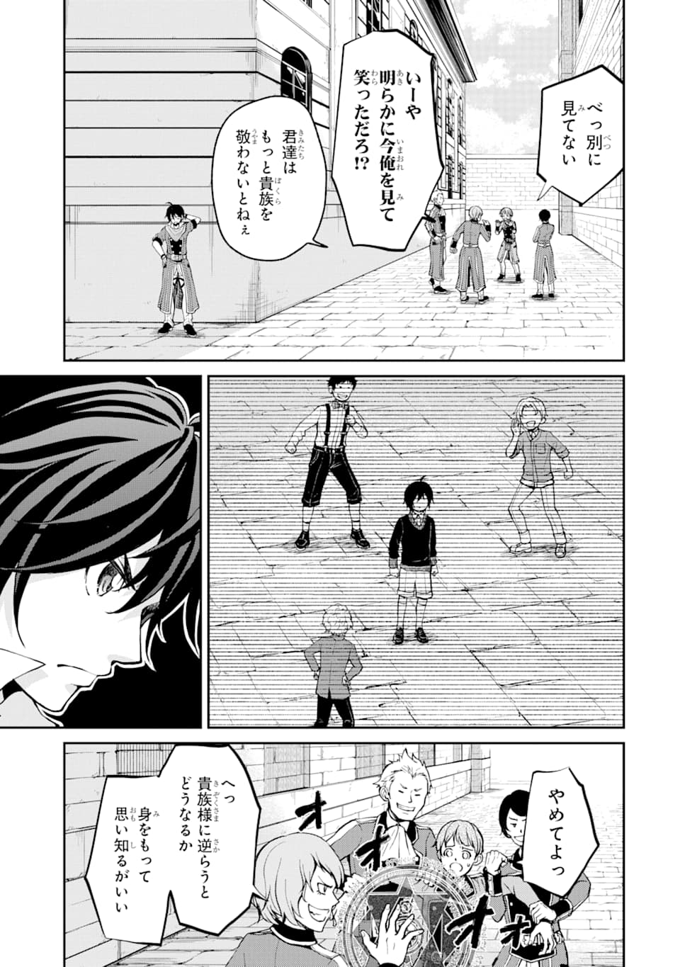 SAISOKU MUSOU NO B-KYUU MAHOU TSUKAI: IPPATSU UTARERU MAE NI SENPATSU UCHIKAESU! (MANGA) - raw - Chapter 4 - https://jpdd.ccdd.to/JPDD/saisokumusounobkyuumahoutsukaiippatsuutarerumaenisenpatsuuchikaesumanga/118742/lanter5mwq0.png