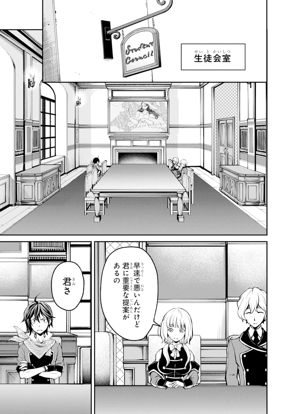SAISOKU MUSOU NO B-KYUU MAHOU TSUKAI: IPPATSU UTARERU MAE NI SENPATSU UCHIKAESU! (MANGA) - raw - Chapter 4 - https://jpdd.ccdd.to/JPDD/saisokumusounobkyuumahoutsukaiippatsuutarerumaenisenpatsuuchikaesumanga/118742/nsk03pqz2vq.png