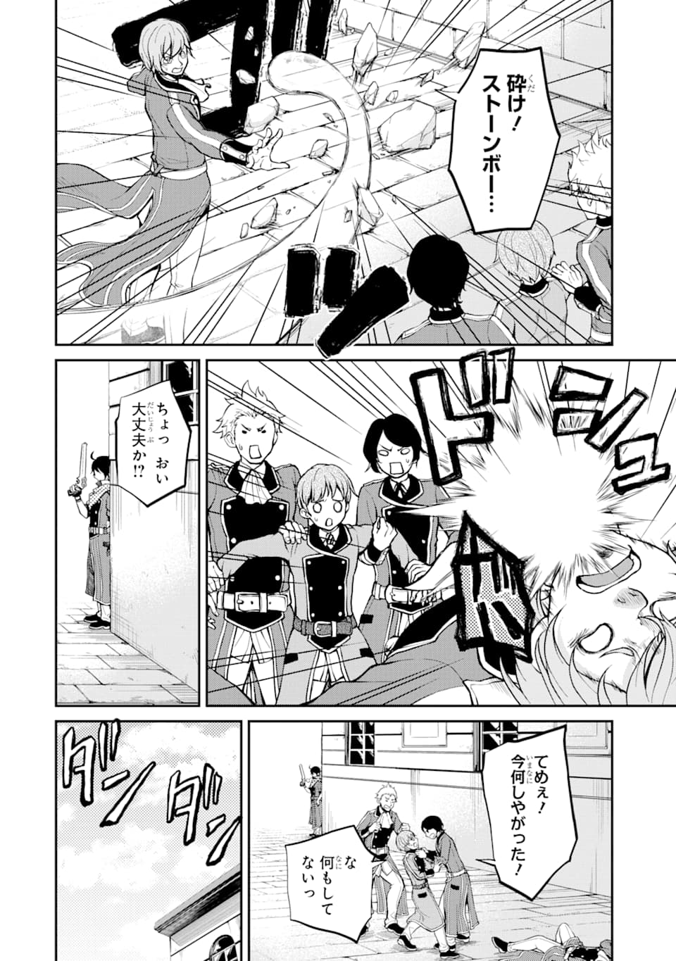 SAISOKU MUSOU NO B-KYUU MAHOU TSUKAI: IPPATSU UTARERU MAE NI SENPATSU UCHIKAESU! (MANGA) - raw - Chapter 4 - https://jpdd.ccdd.to/JPDD/saisokumusounobkyuumahoutsukaiippatsuutarerumaenisenpatsuuchikaesumanga/118742/oxfyh2dbrtt.png