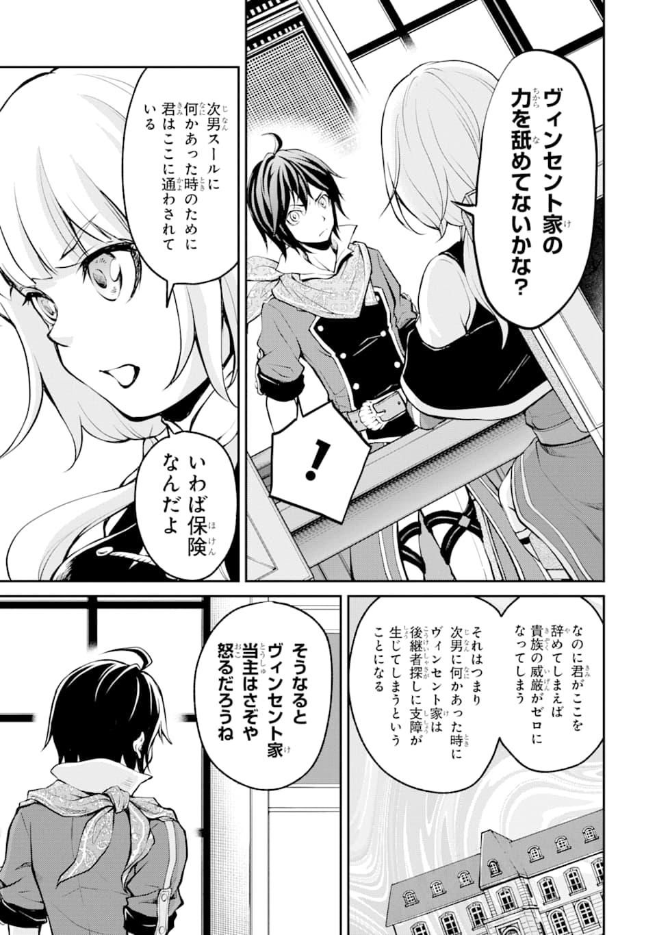 SAISOKU MUSOU NO B-KYUU MAHOU TSUKAI: IPPATSU UTARERU MAE NI SENPATSU UCHIKAESU! (MANGA) - raw - Chapter 4 - https://jpdd.ccdd.to/JPDD/saisokumusounobkyuumahoutsukaiippatsuutarerumaenisenpatsuuchikaesumanga/118742/pkrppwbyhpy.png