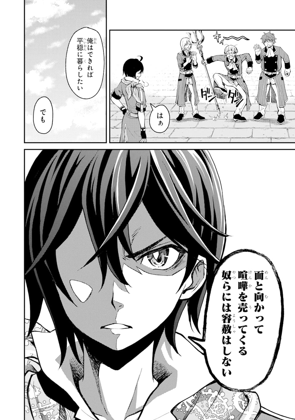 SAISOKU MUSOU NO B-KYUU MAHOU TSUKAI: IPPATSU UTARERU MAE NI SENPATSU UCHIKAESU! (MANGA) - raw - Chapter 4 - https://jpdd.ccdd.to/JPDD/saisokumusounobkyuumahoutsukaiippatsuutarerumaenisenpatsuuchikaesumanga/118742/q04zhfu1oci.png