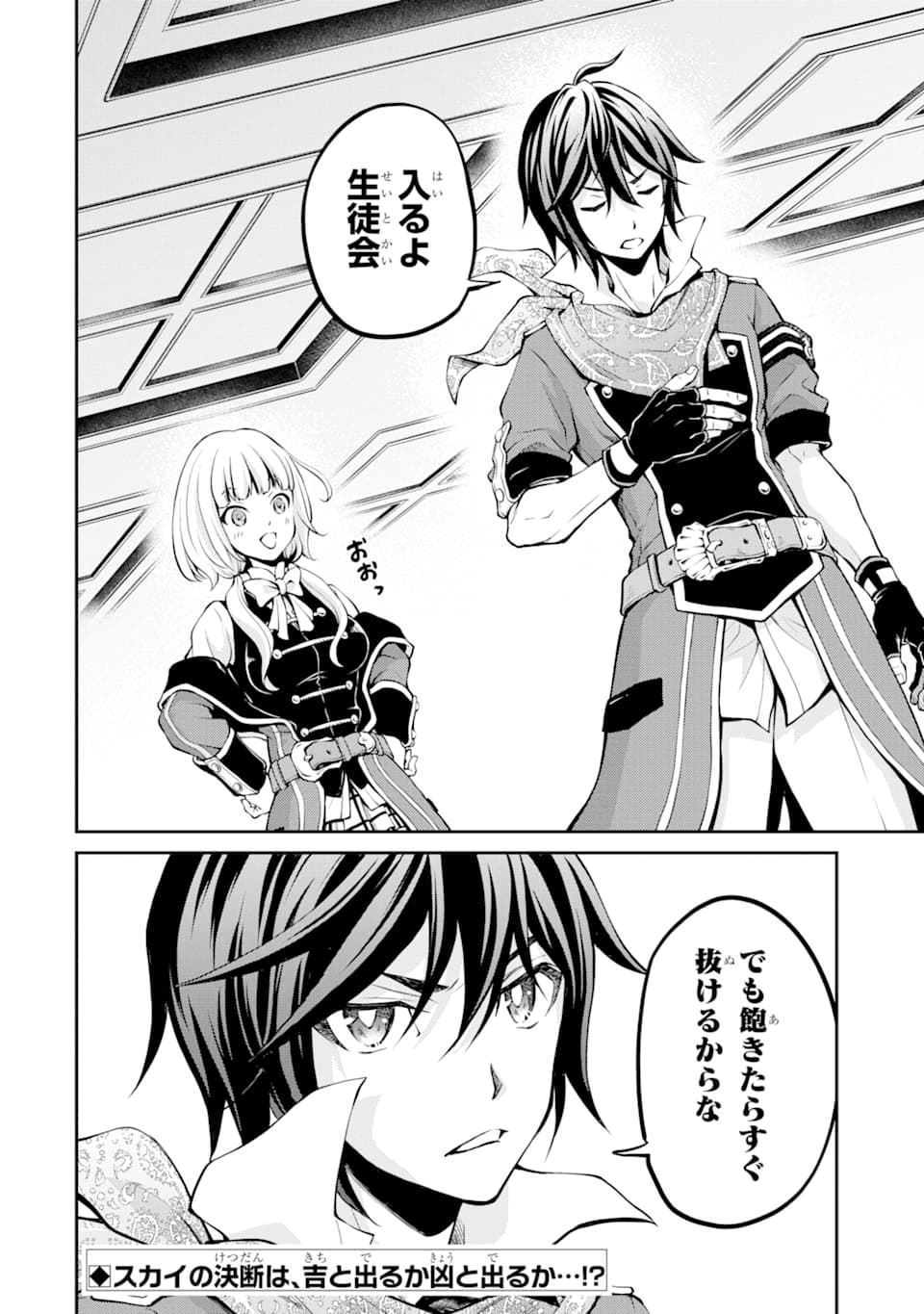 SAISOKU MUSOU NO B-KYUU MAHOU TSUKAI: IPPATSU UTARERU MAE NI SENPATSU UCHIKAESU! (MANGA) - raw - Chapter 4 - https://jpdd.ccdd.to/JPDD/saisokumusounobkyuumahoutsukaiippatsuutarerumaenisenpatsuuchikaesumanga/118742/qpw0liffgjh.png