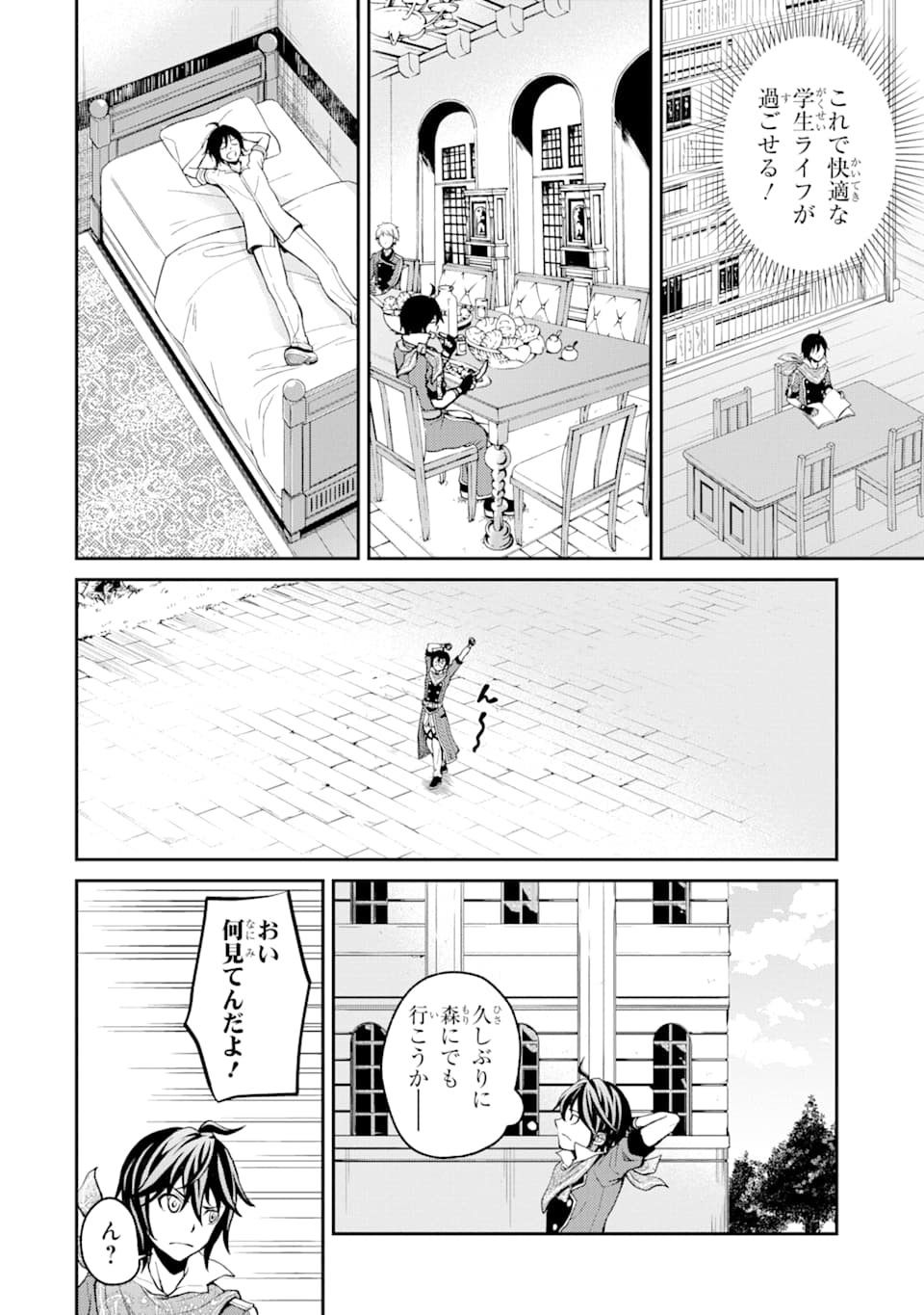SAISOKU MUSOU NO B-KYUU MAHOU TSUKAI: IPPATSU UTARERU MAE NI SENPATSU UCHIKAESU! (MANGA) - raw - Chapter 4 - https://jpdd.ccdd.to/JPDD/saisokumusounobkyuumahoutsukaiippatsuutarerumaenisenpatsuuchikaesumanga/118742/r4lcpkz4vbz.png