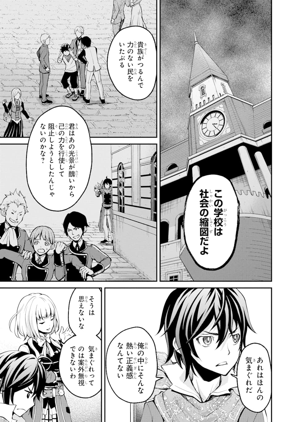 SAISOKU MUSOU NO B-KYUU MAHOU TSUKAI: IPPATSU UTARERU MAE NI SENPATSU UCHIKAESU! (MANGA) - raw - Chapter 4 - https://jpdd.ccdd.to/JPDD/saisokumusounobkyuumahoutsukaiippatsuutarerumaenisenpatsuuchikaesumanga/118742/sejoykj0isa.png