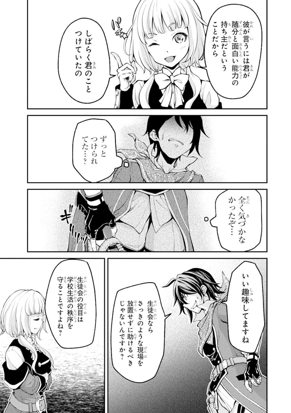 SAISOKU MUSOU NO B-KYUU MAHOU TSUKAI: IPPATSU UTARERU MAE NI SENPATSU UCHIKAESU! (MANGA) - raw - Chapter 4 - https://jpdd.ccdd.to/JPDD/saisokumusounobkyuumahoutsukaiippatsuutarerumaenisenpatsuuchikaesumanga/118742/vmasprpllze.png