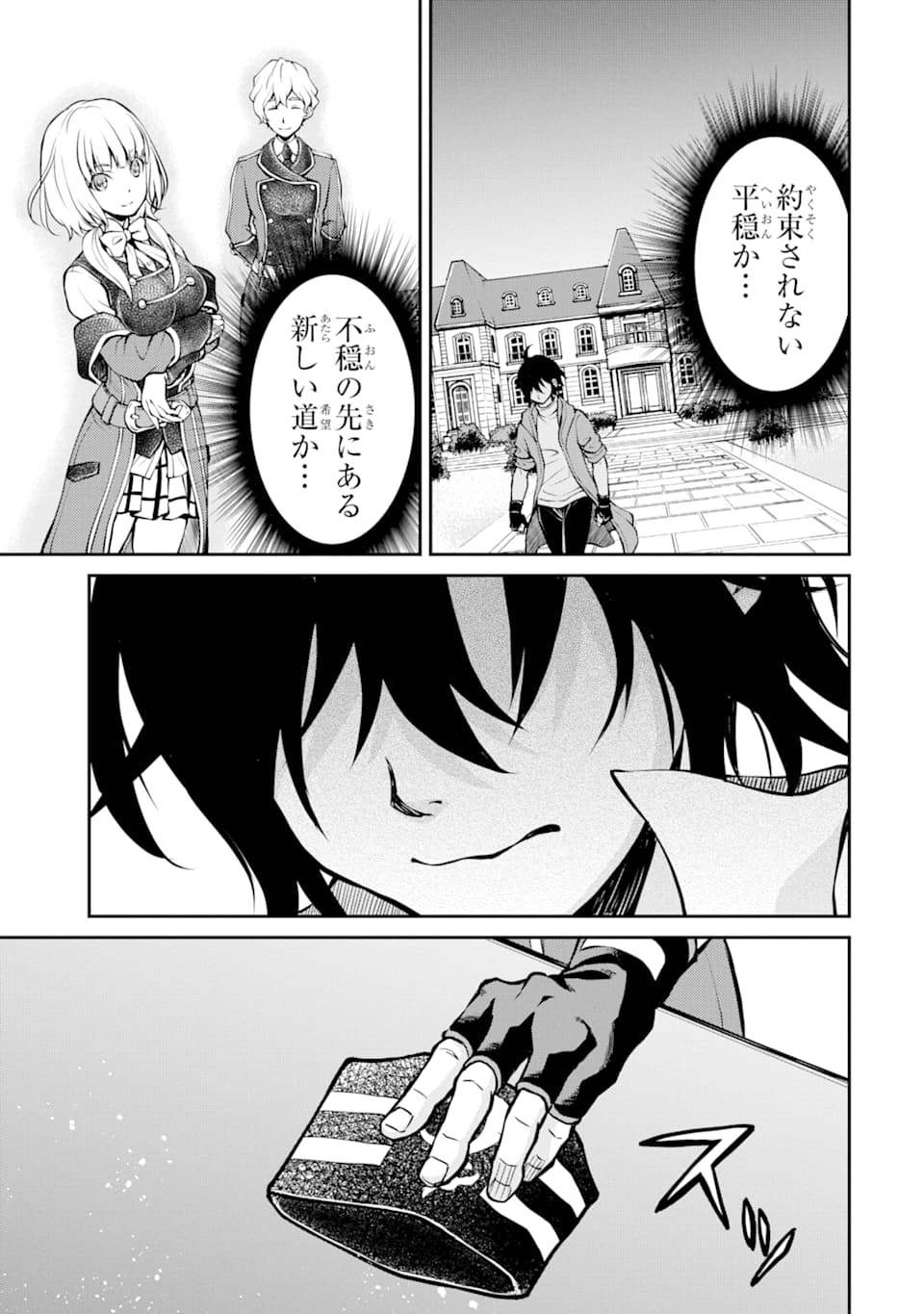 SAISOKU MUSOU NO B-KYUU MAHOU TSUKAI: IPPATSU UTARERU MAE NI SENPATSU UCHIKAESU! (MANGA) - raw - Chapter 4 - https://jpdd.ccdd.to/JPDD/saisokumusounobkyuumahoutsukaiippatsuutarerumaenisenpatsuuchikaesumanga/118742/wyfp44vidf4.png