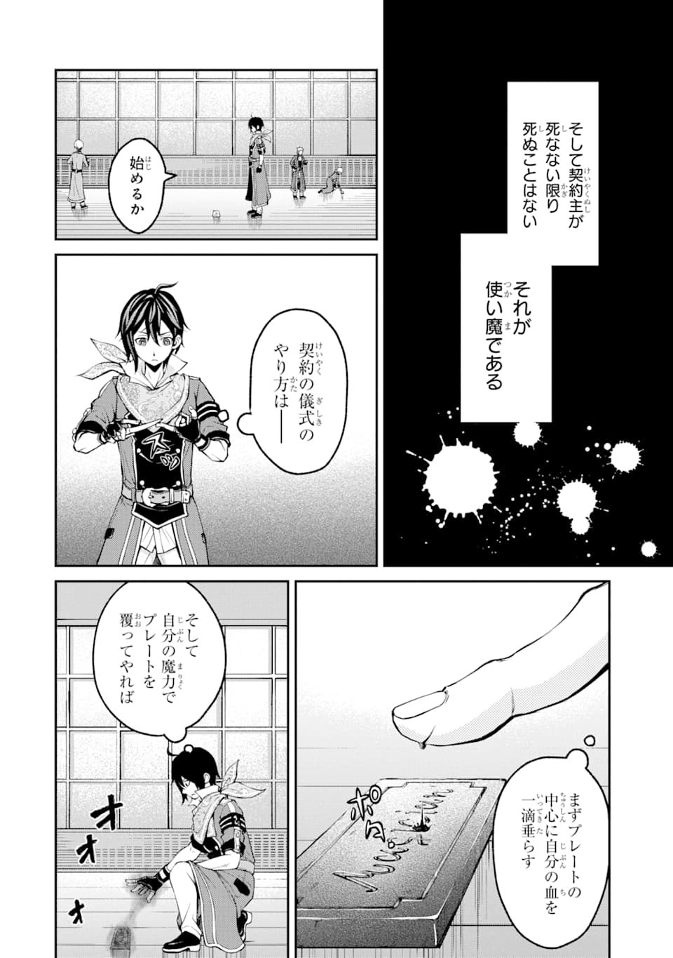 SAISOKU MUSOU NO B-KYUU MAHOU TSUKAI: IPPATSU UTARERU MAE NI SENPATSU UCHIKAESU! (MANGA) - raw - Chapter 5 - https://jpdd.ccdd.to/JPDD/saisokumusounobkyuumahoutsukaiippatsuutarerumaenisenpatsuuchikaesumanga/124147/15mg102wozz.png