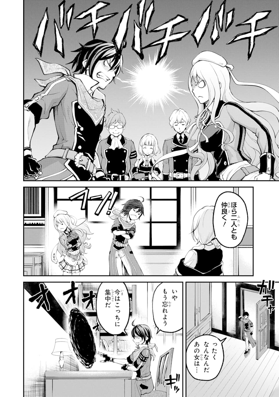 SAISOKU MUSOU NO B-KYUU MAHOU TSUKAI: IPPATSU UTARERU MAE NI SENPATSU UCHIKAESU! (MANGA) - raw - Chapter 5 - https://jpdd.ccdd.to/JPDD/saisokumusounobkyuumahoutsukaiippatsuutarerumaenisenpatsuuchikaesumanga/124147/1cbe2xphg4y.png