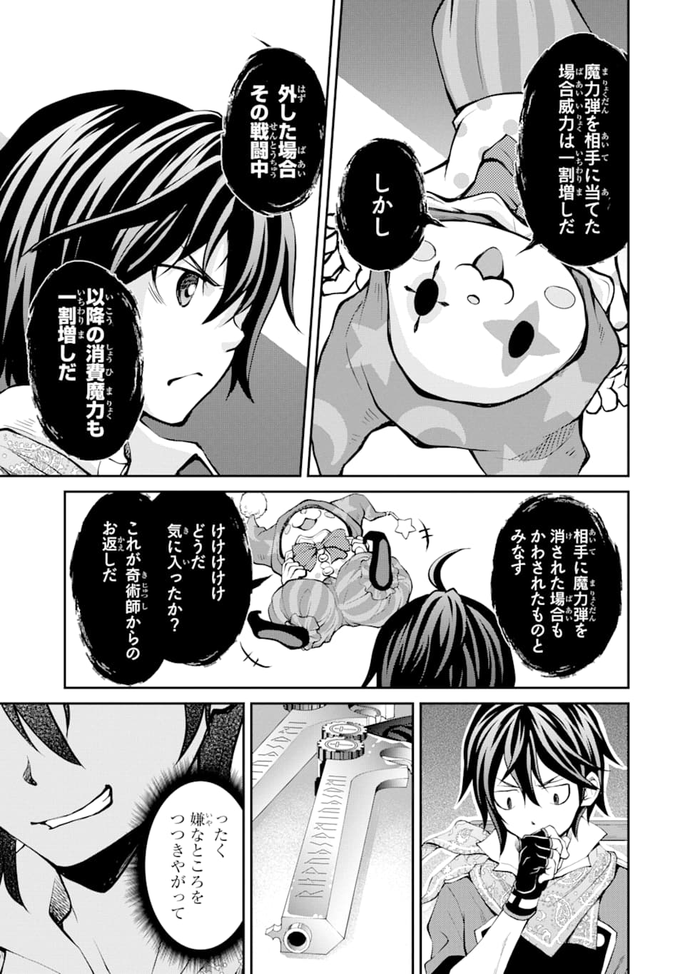 SAISOKU MUSOU NO B-KYUU MAHOU TSUKAI: IPPATSU UTARERU MAE NI SENPATSU UCHIKAESU! (MANGA) - raw - Chapter 5 - https://jpdd.ccdd.to/JPDD/saisokumusounobkyuumahoutsukaiippatsuutarerumaenisenpatsuuchikaesumanga/124147/1i20g3aomdk.png