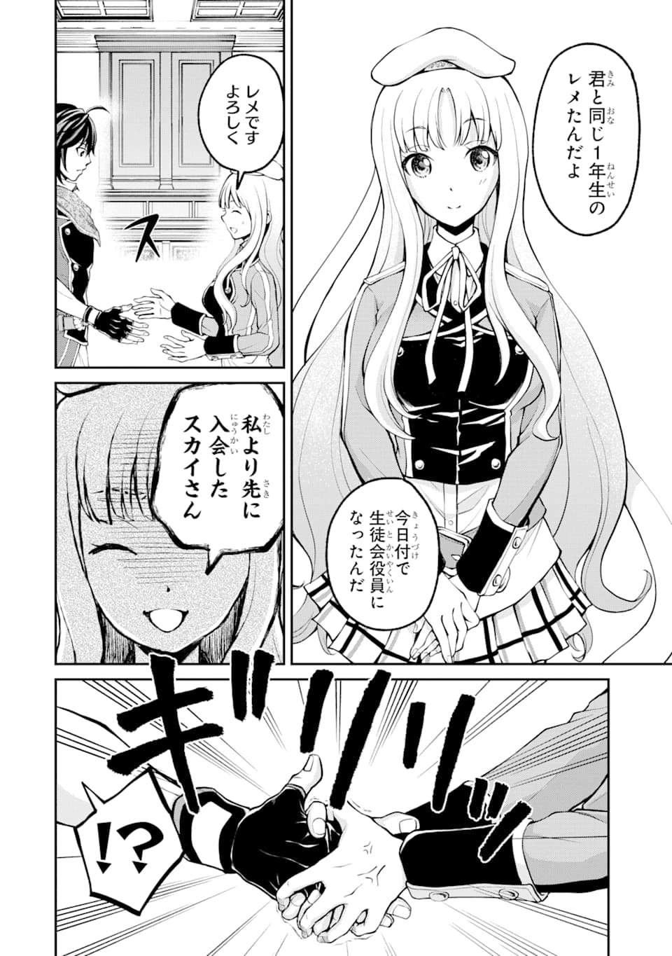 SAISOKU MUSOU NO B-KYUU MAHOU TSUKAI: IPPATSU UTARERU MAE NI SENPATSU UCHIKAESU! (MANGA) - raw - Chapter 5 - https://jpdd.ccdd.to/JPDD/saisokumusounobkyuumahoutsukaiippatsuutarerumaenisenpatsuuchikaesumanga/124147/3lxvm1ol4q3.png