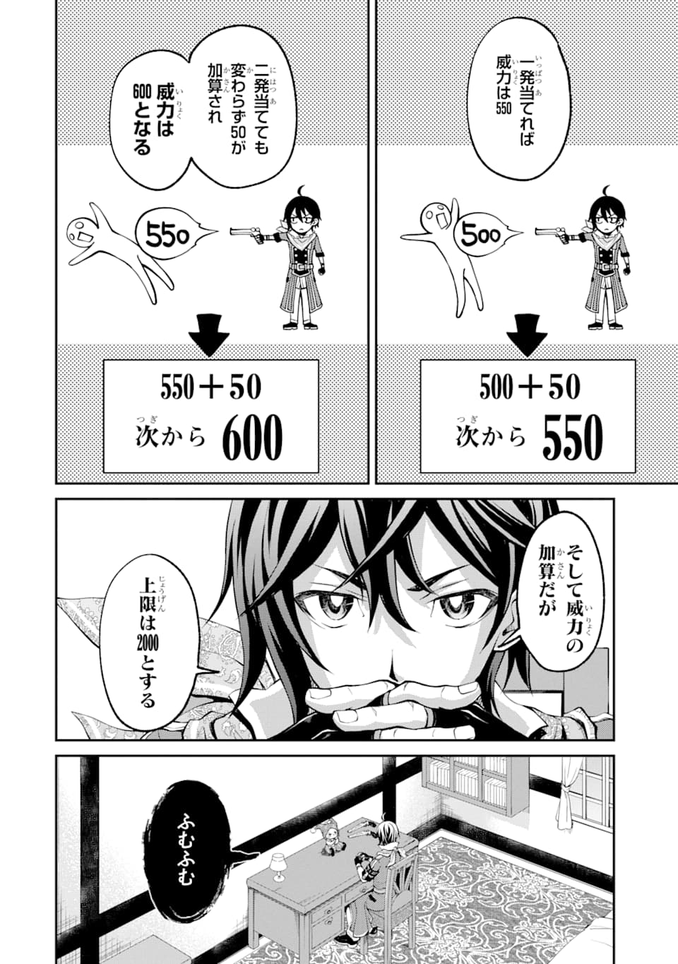 SAISOKU MUSOU NO B-KYUU MAHOU TSUKAI: IPPATSU UTARERU MAE NI SENPATSU UCHIKAESU! (MANGA) - raw - Chapter 5 - https://jpdd.ccdd.to/JPDD/saisokumusounobkyuumahoutsukaiippatsuutarerumaenisenpatsuuchikaesumanga/124147/4nwzexunt1v.png