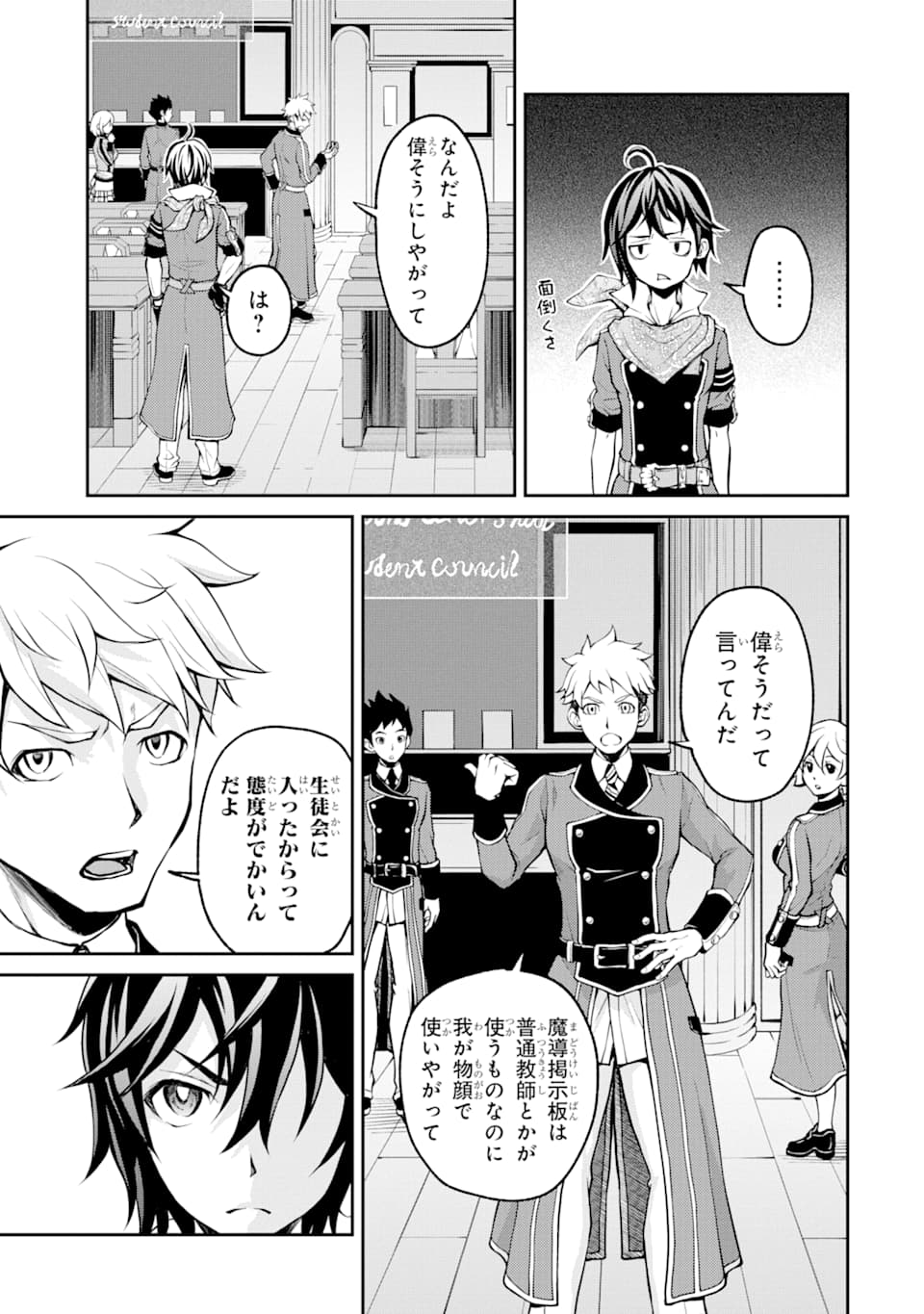 SAISOKU MUSOU NO B-KYUU MAHOU TSUKAI: IPPATSU UTARERU MAE NI SENPATSU UCHIKAESU! (MANGA) - raw - Chapter 5 - https://jpdd.ccdd.to/JPDD/saisokumusounobkyuumahoutsukaiippatsuutarerumaenisenpatsuuchikaesumanga/124147/axvnlnzpqsq.png
