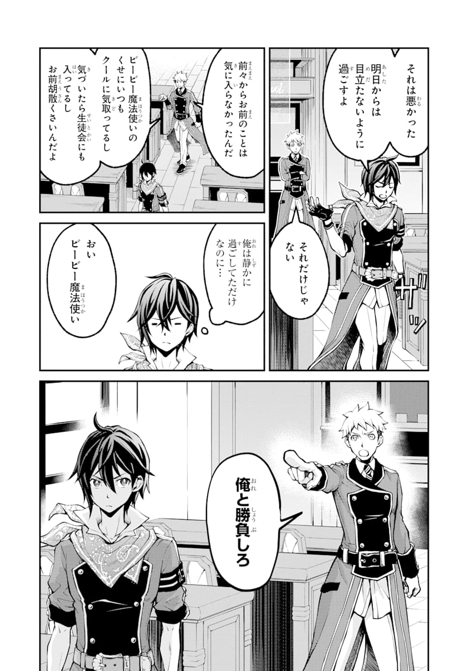 SAISOKU MUSOU NO B-KYUU MAHOU TSUKAI: IPPATSU UTARERU MAE NI SENPATSU UCHIKAESU! (MANGA) - raw - Chapter 5 - https://jpdd.ccdd.to/JPDD/saisokumusounobkyuumahoutsukaiippatsuutarerumaenisenpatsuuchikaesumanga/124147/dy4zgleti3q.png