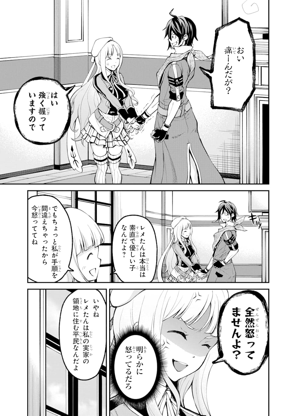 SAISOKU MUSOU NO B-KYUU MAHOU TSUKAI: IPPATSU UTARERU MAE NI SENPATSU UCHIKAESU! (MANGA) - raw - Chapter 5 - https://jpdd.ccdd.to/JPDD/saisokumusounobkyuumahoutsukaiippatsuutarerumaenisenpatsuuchikaesumanga/124147/gkms0wpqb13.png