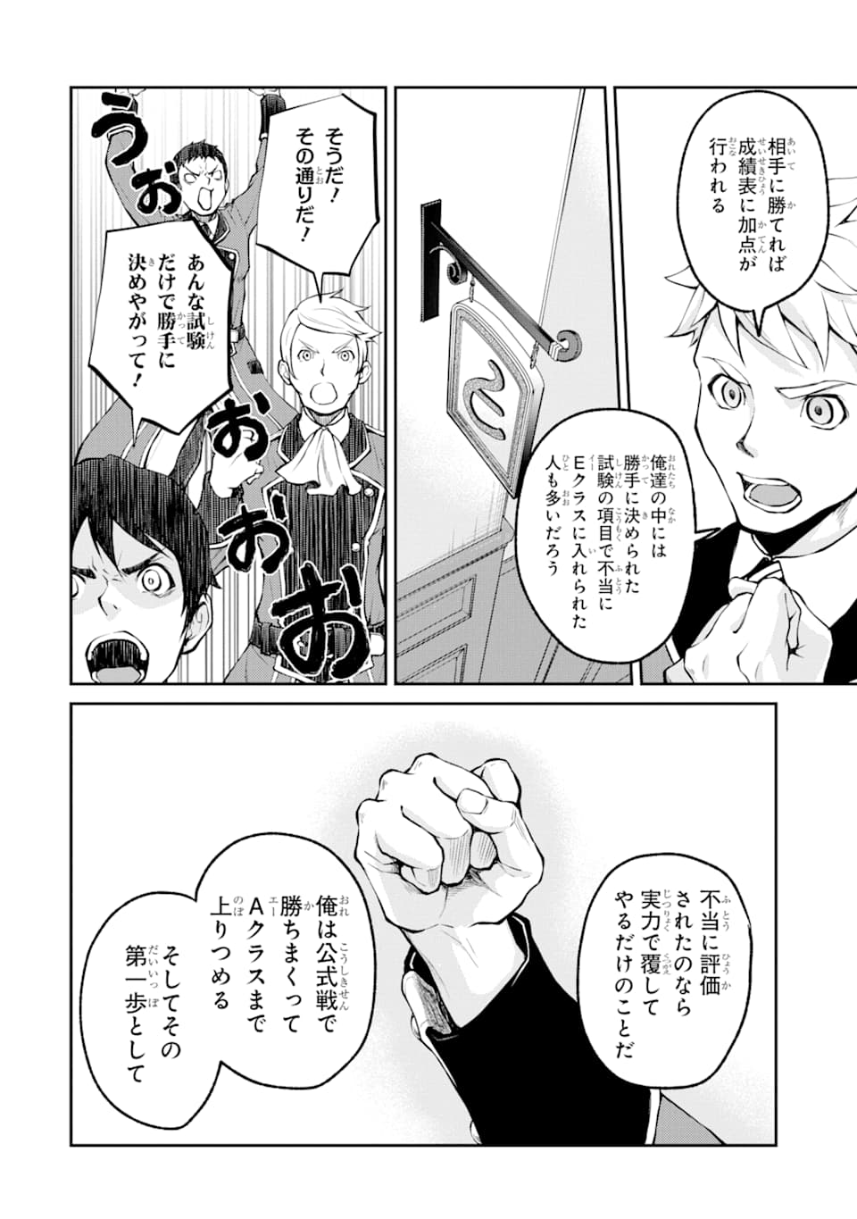 SAISOKU MUSOU NO B-KYUU MAHOU TSUKAI: IPPATSU UTARERU MAE NI SENPATSU UCHIKAESU! (MANGA) - raw - Chapter 5 - https://jpdd.ccdd.to/JPDD/saisokumusounobkyuumahoutsukaiippatsuutarerumaenisenpatsuuchikaesumanga/124147/hojxpfxyr5y.png