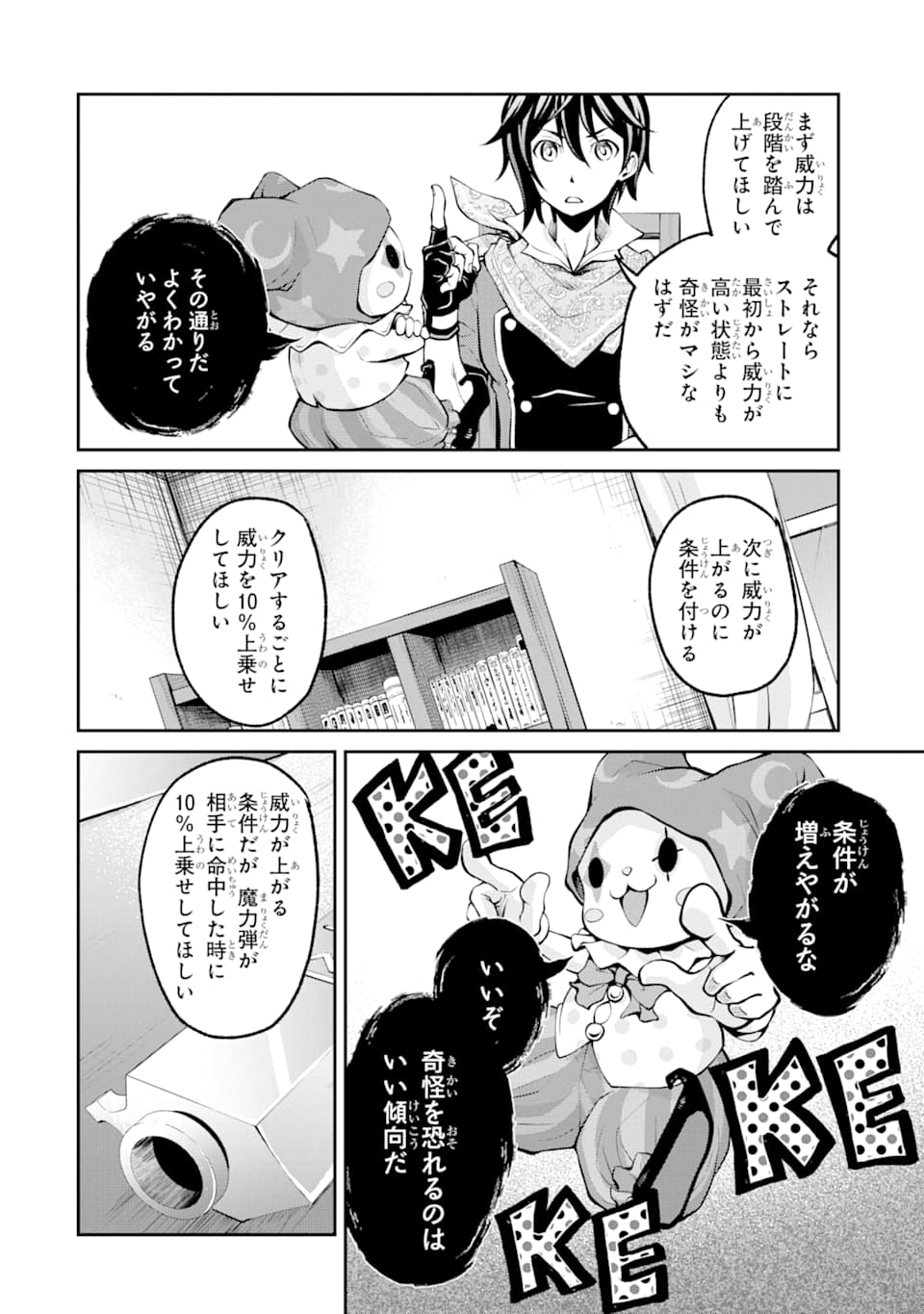 SAISOKU MUSOU NO B-KYUU MAHOU TSUKAI: IPPATSU UTARERU MAE NI SENPATSU UCHIKAESU! (MANGA) - raw - Chapter 5 - https://jpdd.ccdd.to/JPDD/saisokumusounobkyuumahoutsukaiippatsuutarerumaenisenpatsuuchikaesumanga/124147/igbxmsfznhj.png