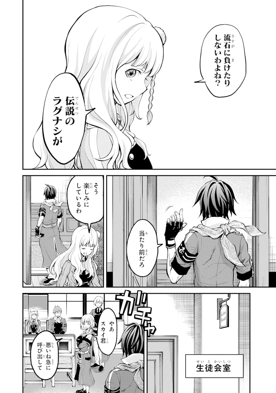 SAISOKU MUSOU NO B-KYUU MAHOU TSUKAI: IPPATSU UTARERU MAE NI SENPATSU UCHIKAESU! (MANGA) - raw - Chapter 5 - https://jpdd.ccdd.to/JPDD/saisokumusounobkyuumahoutsukaiippatsuutarerumaenisenpatsuuchikaesumanga/124147/jj4tb2bbtbx.png