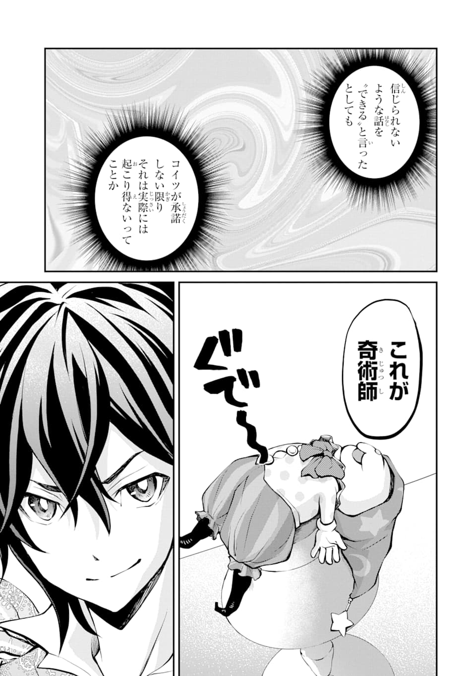 SAISOKU MUSOU NO B-KYUU MAHOU TSUKAI: IPPATSU UTARERU MAE NI SENPATSU UCHIKAESU! (MANGA) - raw - Chapter 5 - https://jpdd.ccdd.to/JPDD/saisokumusounobkyuumahoutsukaiippatsuutarerumaenisenpatsuuchikaesumanga/124147/kkyphnwbv1m.png