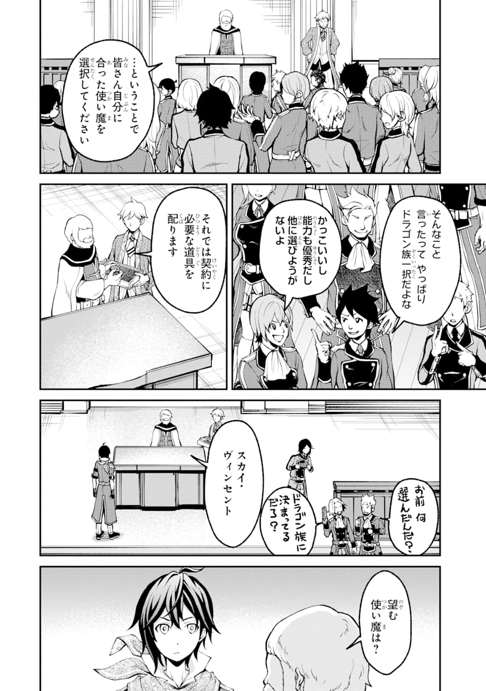 SAISOKU MUSOU NO B-KYUU MAHOU TSUKAI: IPPATSU UTARERU MAE NI SENPATSU UCHIKAESU! (MANGA) - raw - Chapter 5 - https://jpdd.ccdd.to/JPDD/saisokumusounobkyuumahoutsukaiippatsuutarerumaenisenpatsuuchikaesumanga/124147/mjy21rfnqne.png