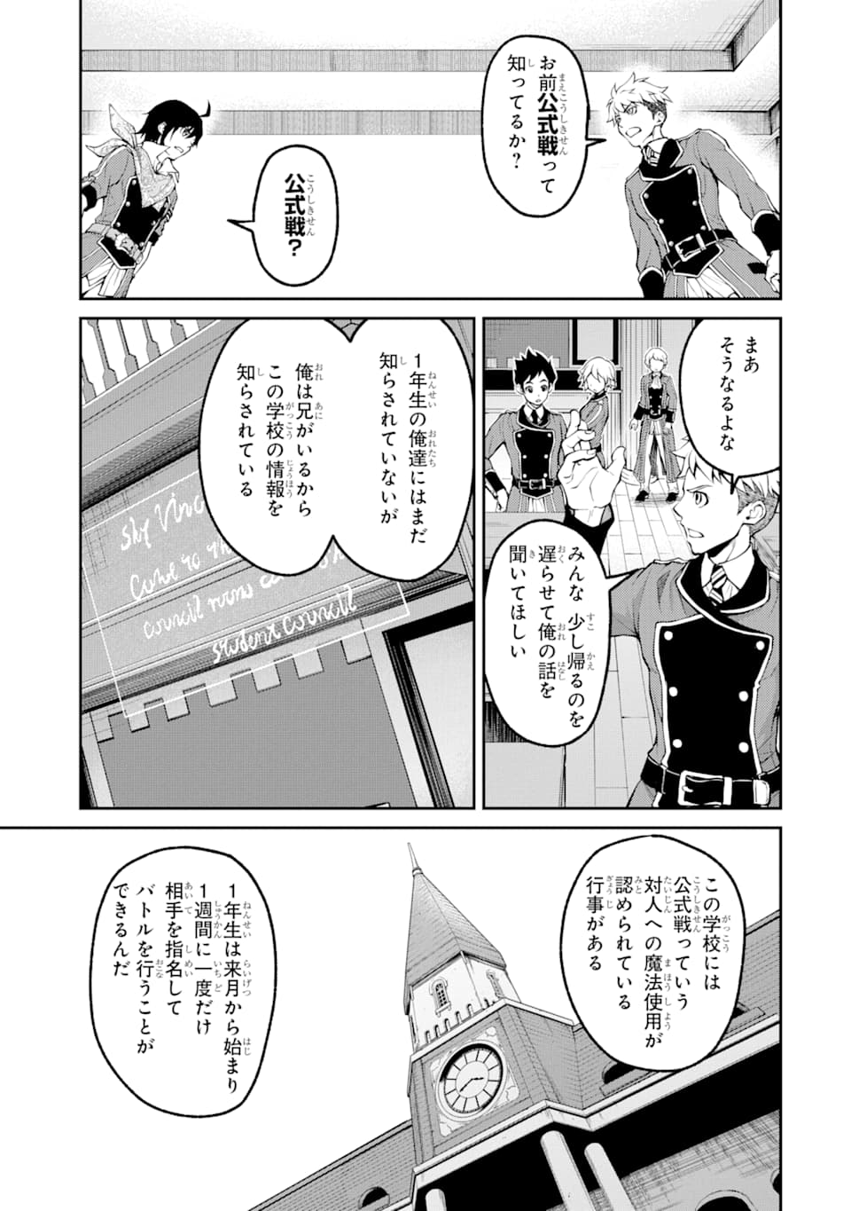 SAISOKU MUSOU NO B-KYUU MAHOU TSUKAI: IPPATSU UTARERU MAE NI SENPATSU UCHIKAESU! (MANGA) - raw - Chapter 5 - https://jpdd.ccdd.to/JPDD/saisokumusounobkyuumahoutsukaiippatsuutarerumaenisenpatsuuchikaesumanga/124147/oco0qdatxtt.png