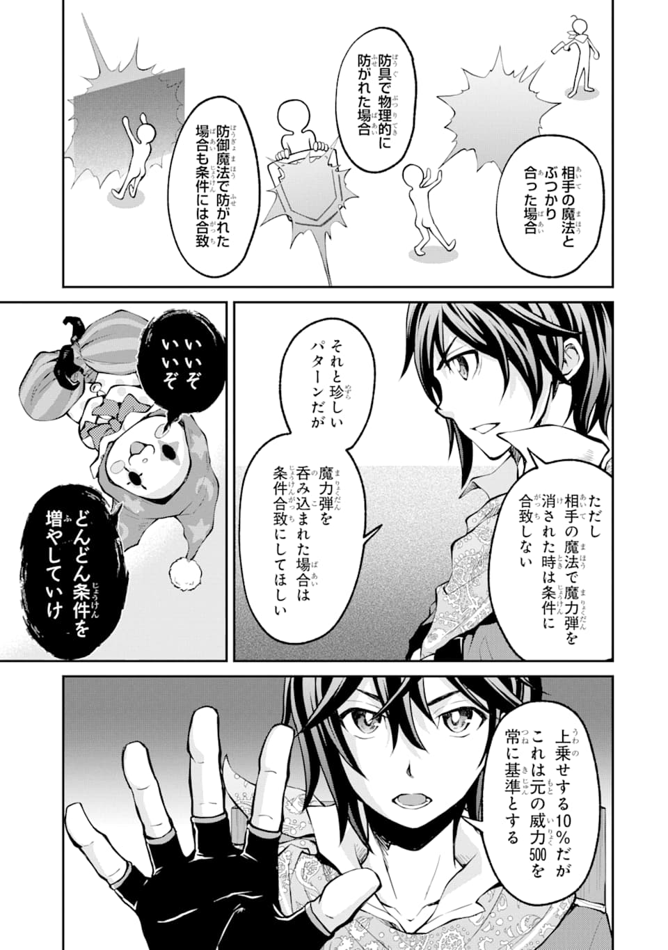 SAISOKU MUSOU NO B-KYUU MAHOU TSUKAI: IPPATSU UTARERU MAE NI SENPATSU UCHIKAESU! (MANGA) - raw - Chapter 5 - https://jpdd.ccdd.to/JPDD/saisokumusounobkyuumahoutsukaiippatsuutarerumaenisenpatsuuchikaesumanga/124147/pnopceydsgv.png