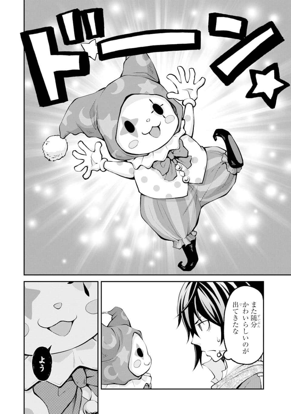 SAISOKU MUSOU NO B-KYUU MAHOU TSUKAI: IPPATSU UTARERU MAE NI SENPATSU UCHIKAESU! (MANGA) - raw - Chapter 5 - https://jpdd.ccdd.to/JPDD/saisokumusounobkyuumahoutsukaiippatsuutarerumaenisenpatsuuchikaesumanga/124147/rv5bj4uuhva.png