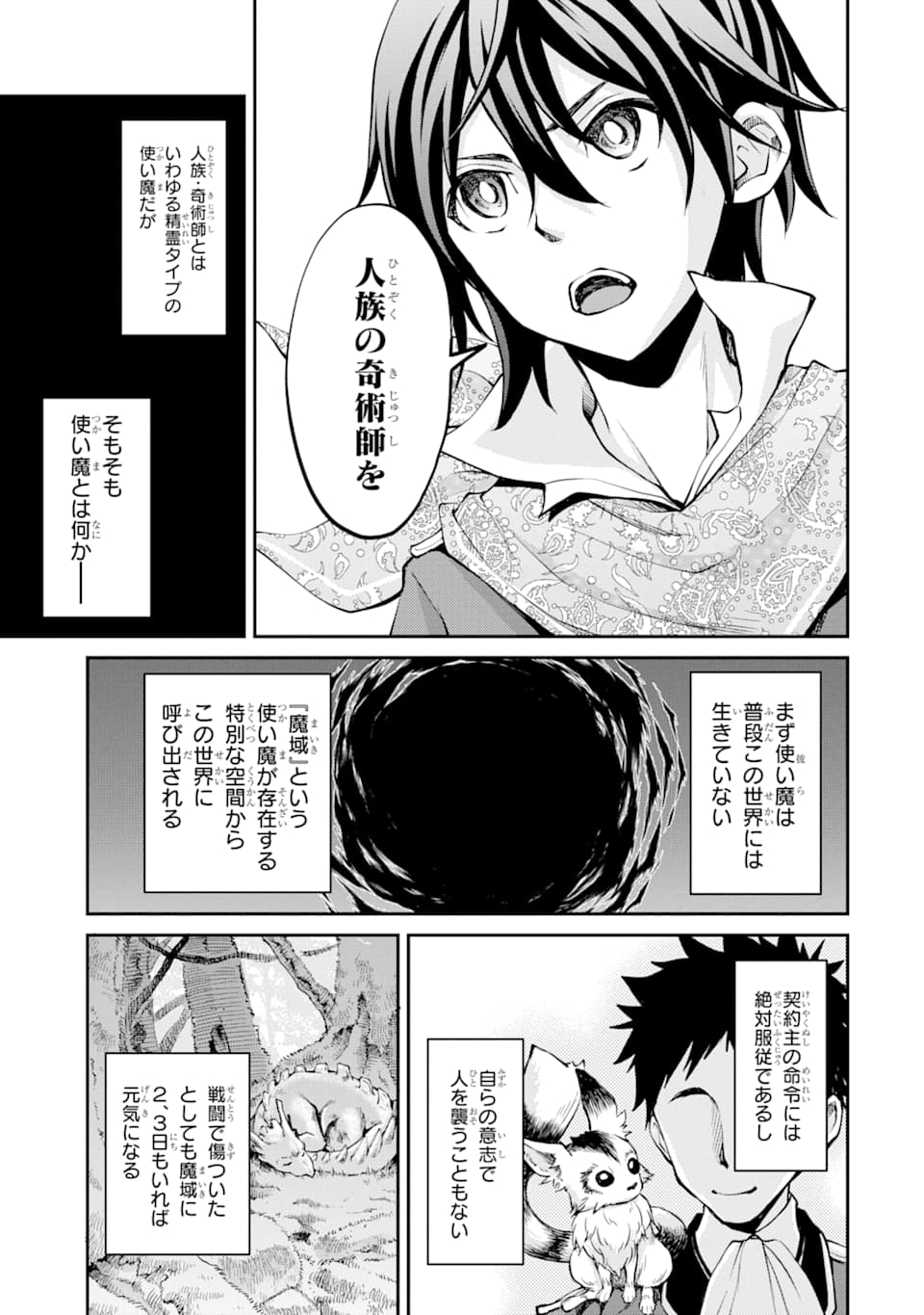 SAISOKU MUSOU NO B-KYUU MAHOU TSUKAI: IPPATSU UTARERU MAE NI SENPATSU UCHIKAESU! (MANGA) - raw - Chapter 5 - https://jpdd.ccdd.to/JPDD/saisokumusounobkyuumahoutsukaiippatsuutarerumaenisenpatsuuchikaesumanga/124147/tyvfnb2jsqu.png