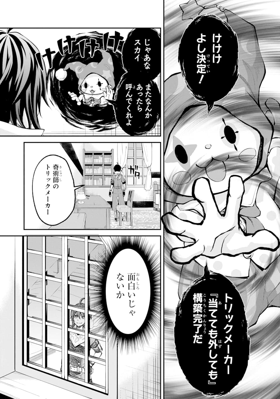 SAISOKU MUSOU NO B-KYUU MAHOU TSUKAI: IPPATSU UTARERU MAE NI SENPATSU UCHIKAESU! (MANGA) - raw - Chapter 5 - https://jpdd.ccdd.to/JPDD/saisokumusounobkyuumahoutsukaiippatsuutarerumaenisenpatsuuchikaesumanga/124147/wjk5yyjwasx.png