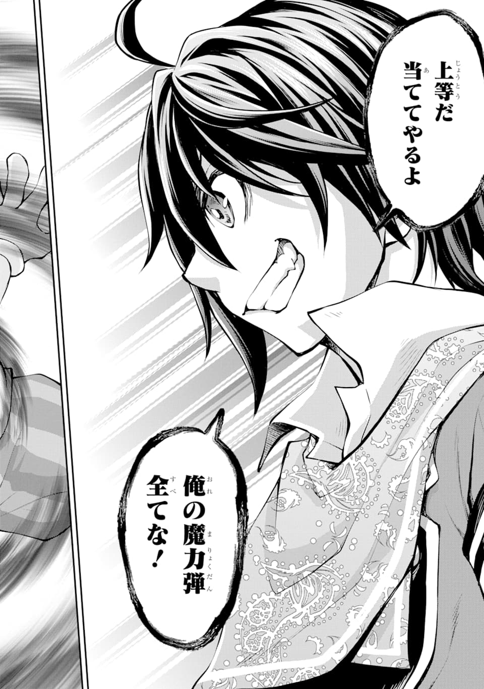 SAISOKU MUSOU NO B-KYUU MAHOU TSUKAI: IPPATSU UTARERU MAE NI SENPATSU UCHIKAESU! (MANGA) - raw - Chapter 5 - https://jpdd.ccdd.to/JPDD/saisokumusounobkyuumahoutsukaiippatsuutarerumaenisenpatsuuchikaesumanga/124147/ww3ns2sralq.png