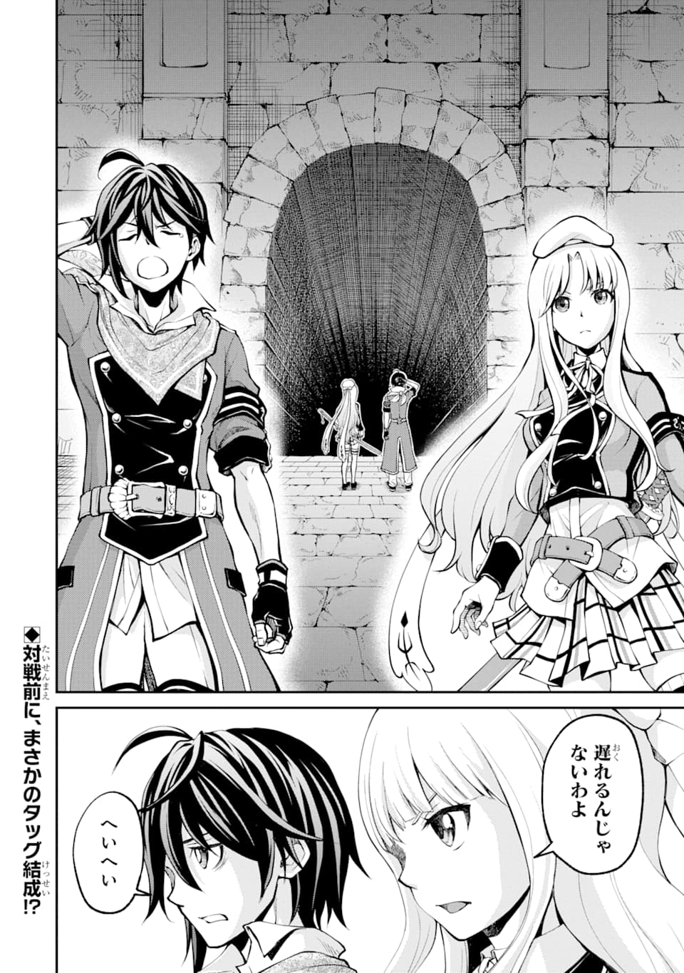 SAISOKU MUSOU NO B-KYUU MAHOU TSUKAI: IPPATSU UTARERU MAE NI SENPATSU UCHIKAESU! (MANGA) - raw - Chapter 5 - https://jpdd.ccdd.to/JPDD/saisokumusounobkyuumahoutsukaiippatsuutarerumaenisenpatsuuchikaesumanga/124147/zqjbpws1a2i.png