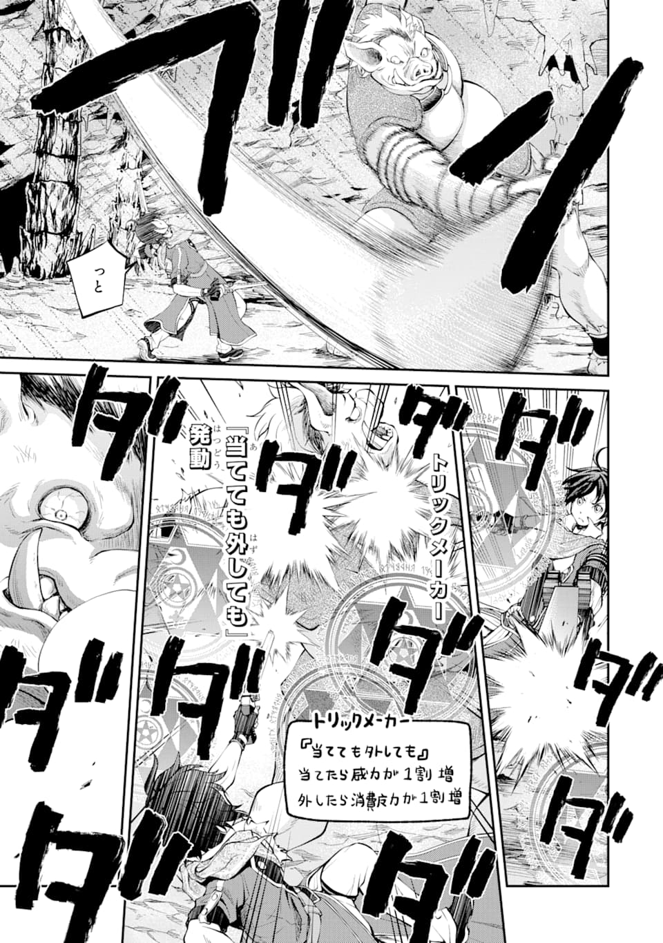SAISOKU MUSOU NO B-KYUU MAHOU TSUKAI: IPPATSU UTARERU MAE NI SENPATSU UCHIKAESU! (MANGA) - raw - Chapter 6 - https://jpdd.ccdd.to/JPDD/saisokumusounobkyuumahoutsukaiippatsuutarerumaenisenpatsuuchikaesumanga/129082/2dbbnekz2sl.png