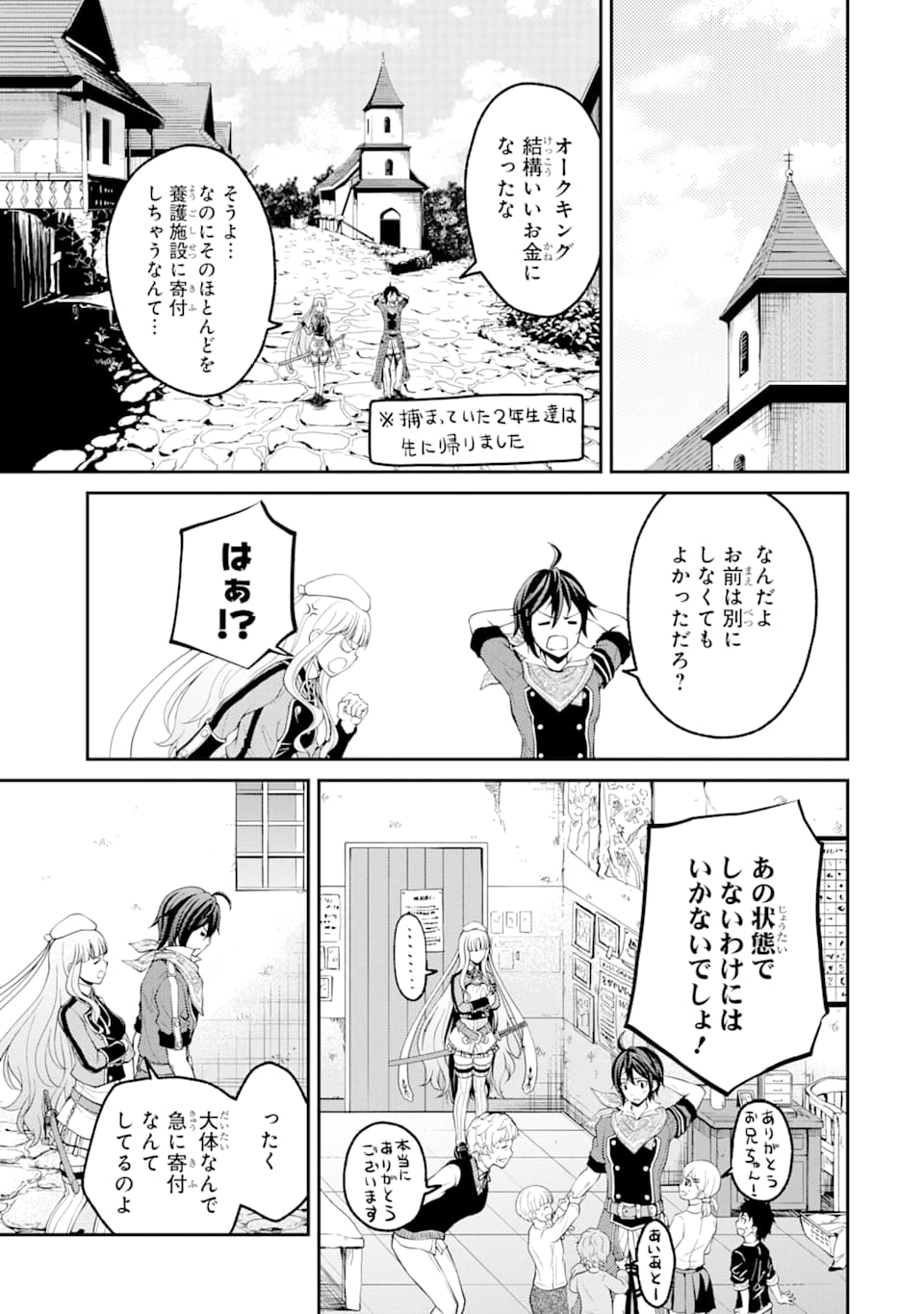 SAISOKU MUSOU NO B-KYUU MAHOU TSUKAI: IPPATSU UTARERU MAE NI SENPATSU UCHIKAESU! (MANGA) - raw - Chapter 6 - https://jpdd.ccdd.to/JPDD/saisokumusounobkyuumahoutsukaiippatsuutarerumaenisenpatsuuchikaesumanga/129082/4g3ej01oiha.png