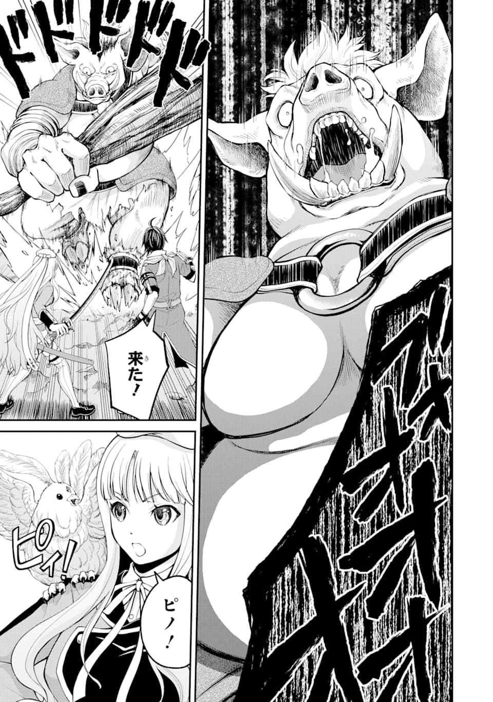 SAISOKU MUSOU NO B-KYUU MAHOU TSUKAI: IPPATSU UTARERU MAE NI SENPATSU UCHIKAESU! (MANGA) - raw - Chapter 6 - https://jpdd.ccdd.to/JPDD/saisokumusounobkyuumahoutsukaiippatsuutarerumaenisenpatsuuchikaesumanga/129082/55duheqwenn.png