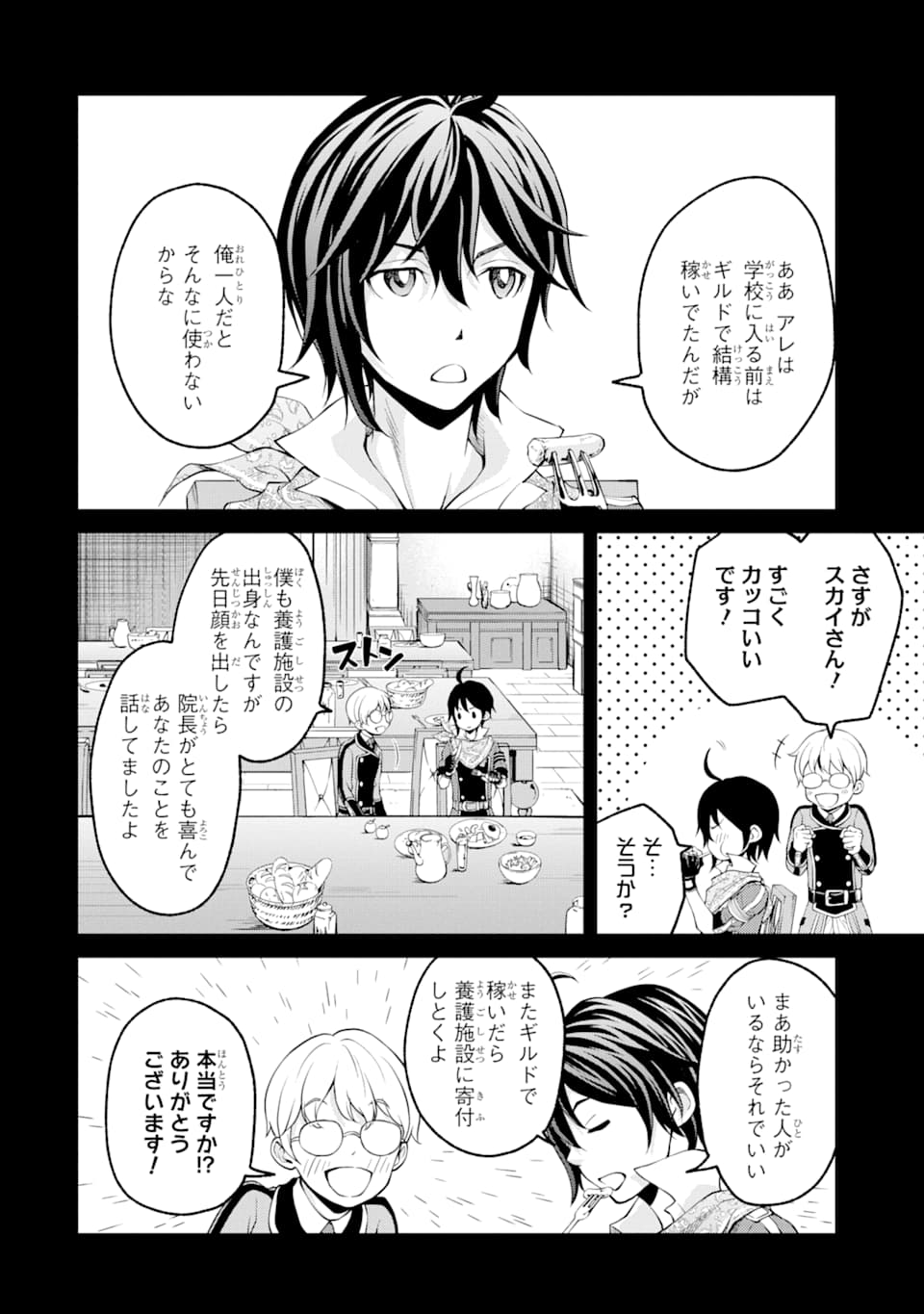 SAISOKU MUSOU NO B-KYUU MAHOU TSUKAI: IPPATSU UTARERU MAE NI SENPATSU UCHIKAESU! (MANGA) - raw - Chapter 6 - https://jpdd.ccdd.to/JPDD/saisokumusounobkyuumahoutsukaiippatsuutarerumaenisenpatsuuchikaesumanga/129082/atxvbtcbpnd.png