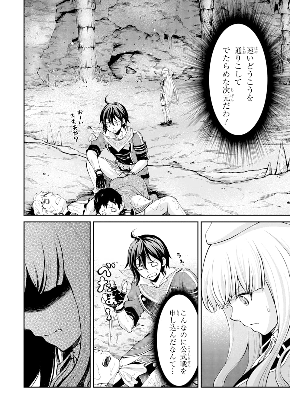 SAISOKU MUSOU NO B-KYUU MAHOU TSUKAI: IPPATSU UTARERU MAE NI SENPATSU UCHIKAESU! (MANGA) - raw - Chapter 6 - https://jpdd.ccdd.to/JPDD/saisokumusounobkyuumahoutsukaiippatsuutarerumaenisenpatsuuchikaesumanga/129082/d3qopmjul5q.png