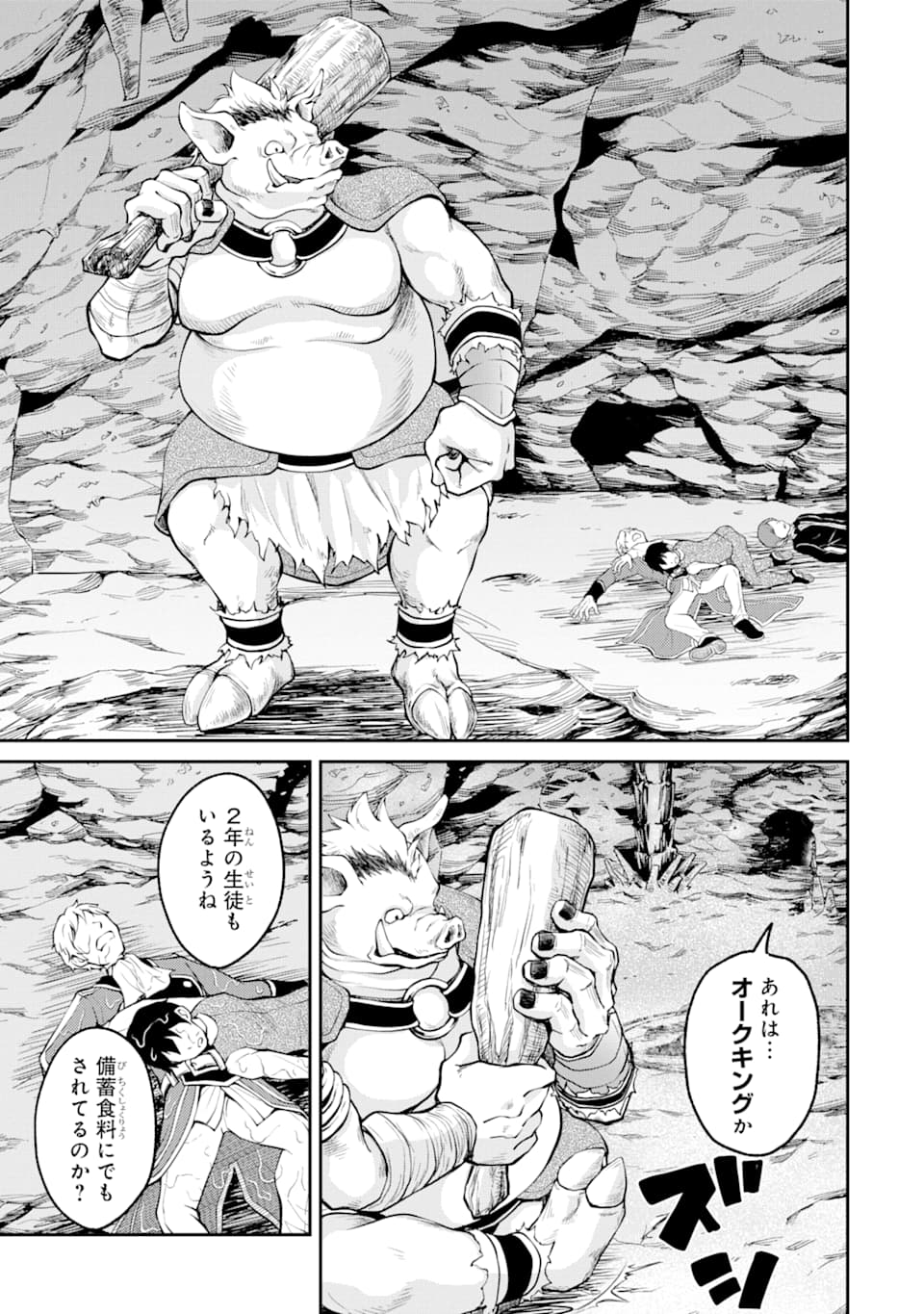 SAISOKU MUSOU NO B-KYUU MAHOU TSUKAI: IPPATSU UTARERU MAE NI SENPATSU UCHIKAESU! (MANGA) - raw - Chapter 6 - https://jpdd.ccdd.to/JPDD/saisokumusounobkyuumahoutsukaiippatsuutarerumaenisenpatsuuchikaesumanga/129082/egdbngri01c.png