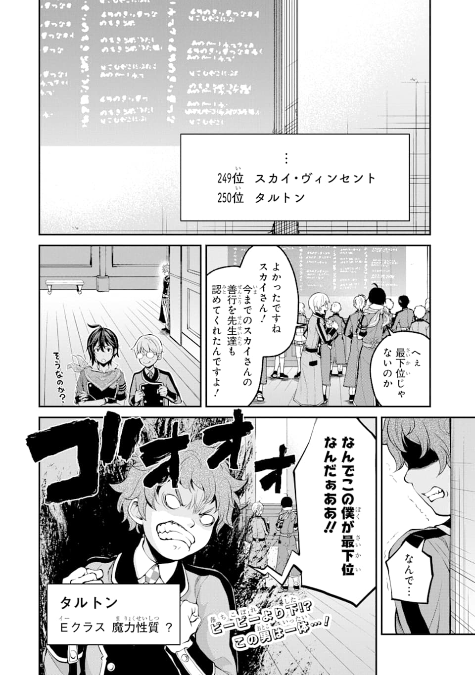 SAISOKU MUSOU NO B-KYUU MAHOU TSUKAI: IPPATSU UTARERU MAE NI SENPATSU UCHIKAESU! (MANGA) - raw - Chapter 6 - https://jpdd.ccdd.to/JPDD/saisokumusounobkyuumahoutsukaiippatsuutarerumaenisenpatsuuchikaesumanga/129082/elpxjz0jkcw.png