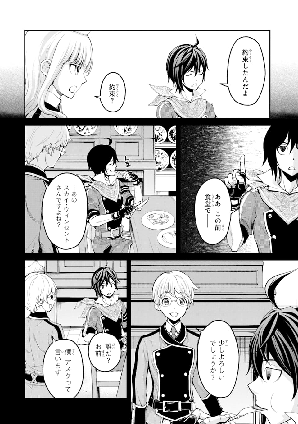 SAISOKU MUSOU NO B-KYUU MAHOU TSUKAI: IPPATSU UTARERU MAE NI SENPATSU UCHIKAESU! (MANGA) - raw - Chapter 6 - https://jpdd.ccdd.to/JPDD/saisokumusounobkyuumahoutsukaiippatsuutarerumaenisenpatsuuchikaesumanga/129082/fuqmsu5qvkg.png
