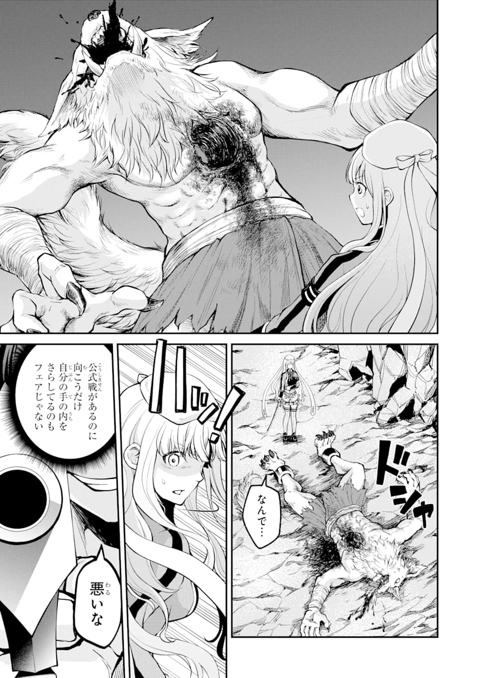 SAISOKU MUSOU NO B-KYUU MAHOU TSUKAI: IPPATSU UTARERU MAE NI SENPATSU UCHIKAESU! (MANGA) - raw - Chapter 6 - https://jpdd.ccdd.to/JPDD/saisokumusounobkyuumahoutsukaiippatsuutarerumaenisenpatsuuchikaesumanga/129082/gfoc4llbez5.png