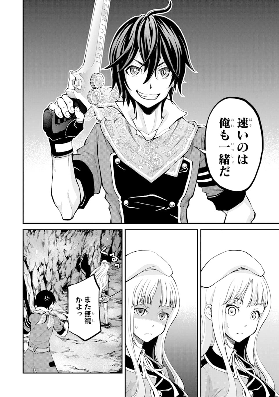 SAISOKU MUSOU NO B-KYUU MAHOU TSUKAI: IPPATSU UTARERU MAE NI SENPATSU UCHIKAESU! (MANGA) - raw - Chapter 6 - https://jpdd.ccdd.to/JPDD/saisokumusounobkyuumahoutsukaiippatsuutarerumaenisenpatsuuchikaesumanga/129082/hxog3wa4gpe.png