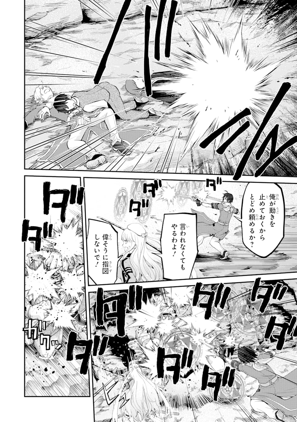 SAISOKU MUSOU NO B-KYUU MAHOU TSUKAI: IPPATSU UTARERU MAE NI SENPATSU UCHIKAESU! (MANGA) - raw - Chapter 6 - https://jpdd.ccdd.to/JPDD/saisokumusounobkyuumahoutsukaiippatsuutarerumaenisenpatsuuchikaesumanga/129082/i4pyf5rokzg.png