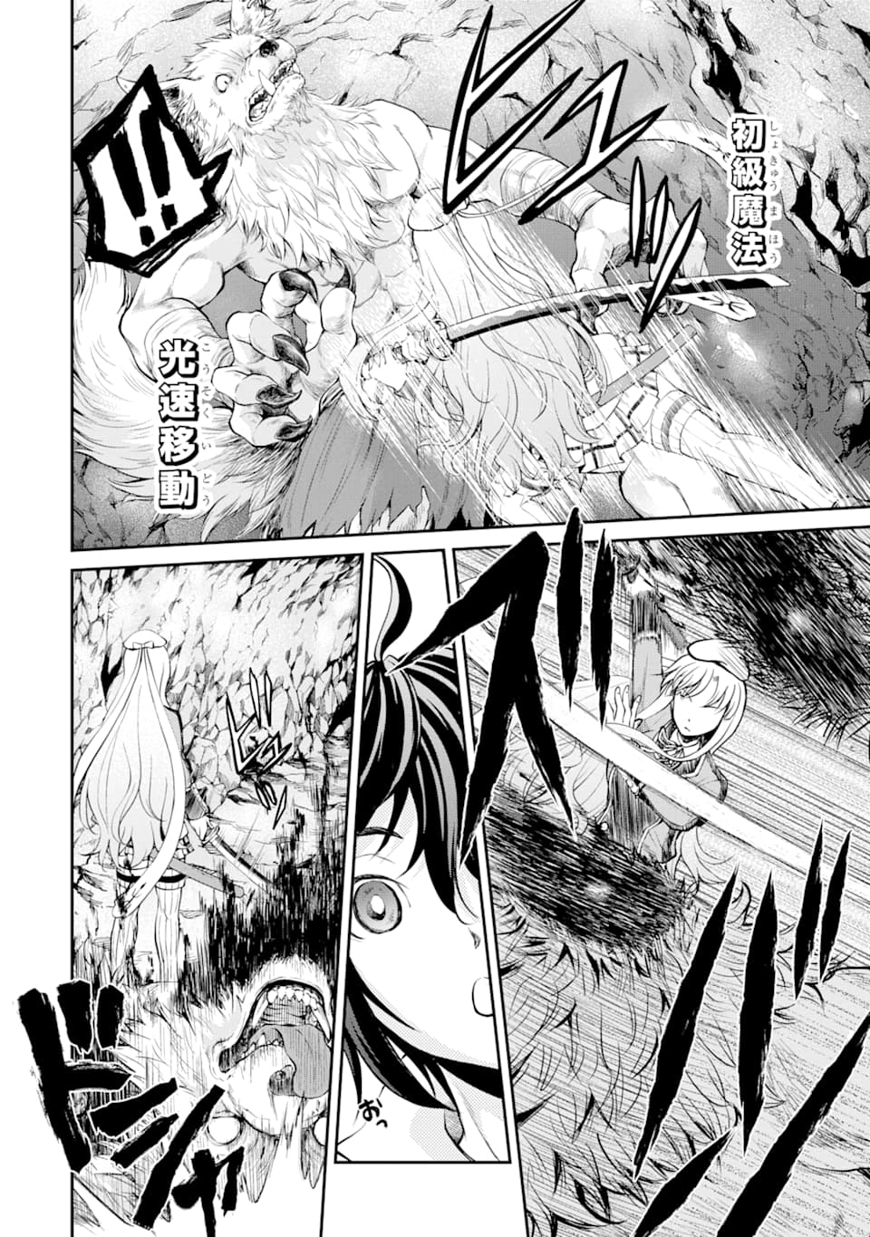 SAISOKU MUSOU NO B-KYUU MAHOU TSUKAI: IPPATSU UTARERU MAE NI SENPATSU UCHIKAESU! (MANGA) - raw - Chapter 6 - https://jpdd.ccdd.to/JPDD/saisokumusounobkyuumahoutsukaiippatsuutarerumaenisenpatsuuchikaesumanga/129082/if5depnord0.png