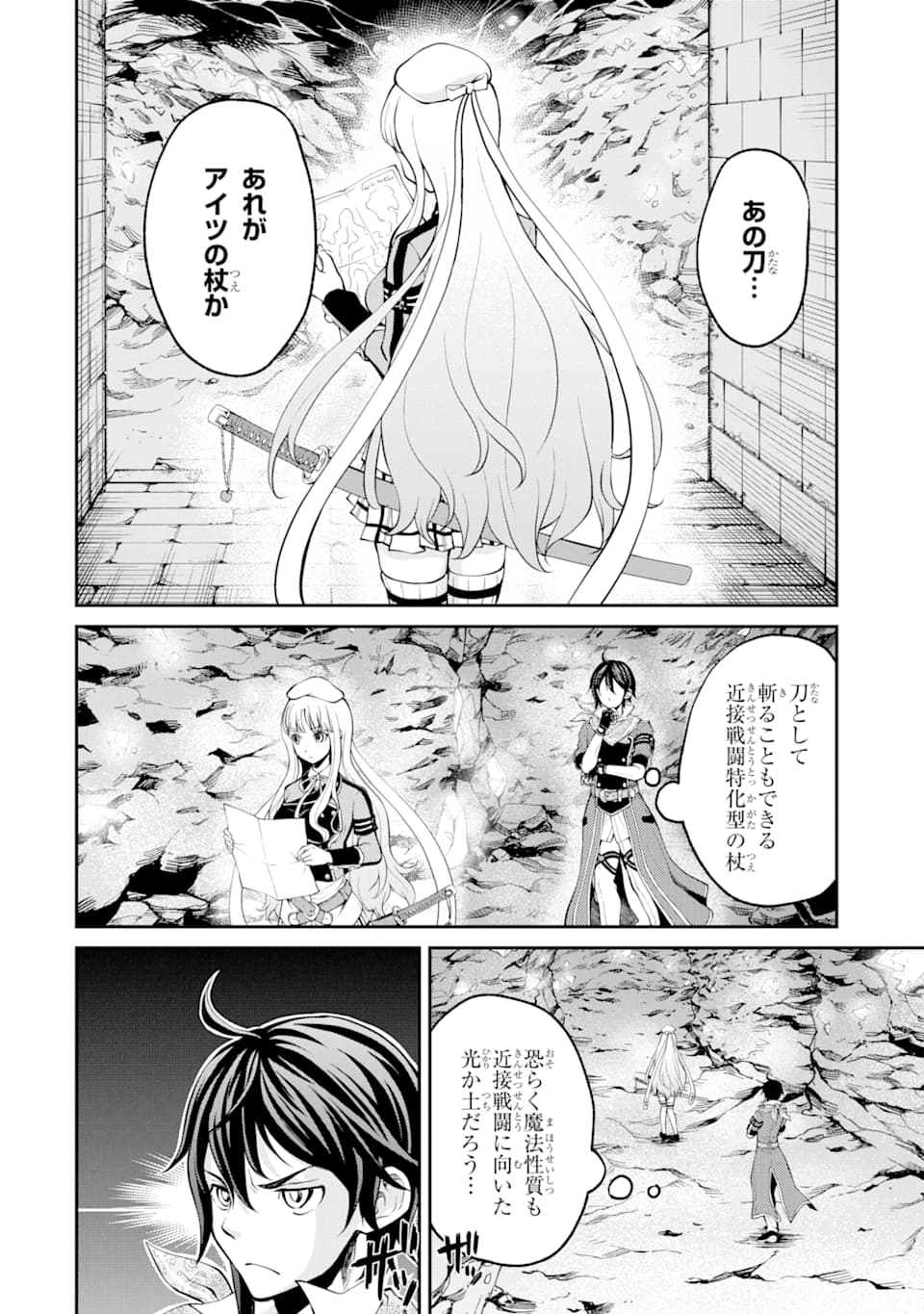 SAISOKU MUSOU NO B-KYUU MAHOU TSUKAI: IPPATSU UTARERU MAE NI SENPATSU UCHIKAESU! (MANGA) - raw - Chapter 6 - https://jpdd.ccdd.to/JPDD/saisokumusounobkyuumahoutsukaiippatsuutarerumaenisenpatsuuchikaesumanga/129082/ogsd44vsisl.png