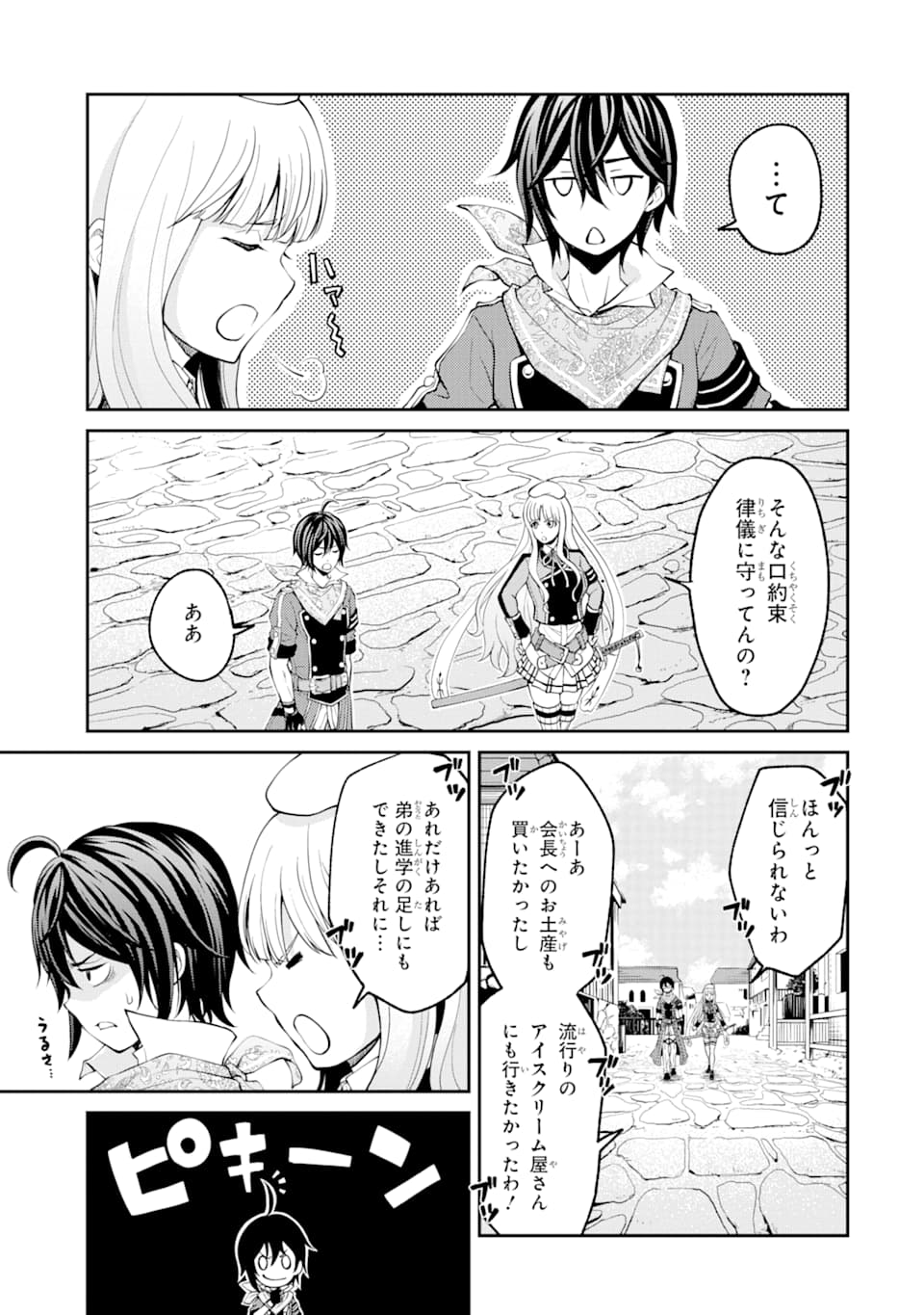 SAISOKU MUSOU NO B-KYUU MAHOU TSUKAI: IPPATSU UTARERU MAE NI SENPATSU UCHIKAESU! (MANGA) - raw - Chapter 6 - https://jpdd.ccdd.to/JPDD/saisokumusounobkyuumahoutsukaiippatsuutarerumaenisenpatsuuchikaesumanga/129082/qwgv1jkqvrf.png