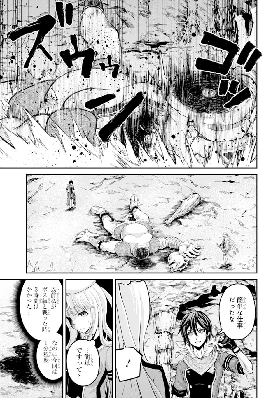 SAISOKU MUSOU NO B-KYUU MAHOU TSUKAI: IPPATSU UTARERU MAE NI SENPATSU UCHIKAESU! (MANGA) - raw - Chapter 6 - https://jpdd.ccdd.to/JPDD/saisokumusounobkyuumahoutsukaiippatsuutarerumaenisenpatsuuchikaesumanga/129082/sl0deqbleah.png